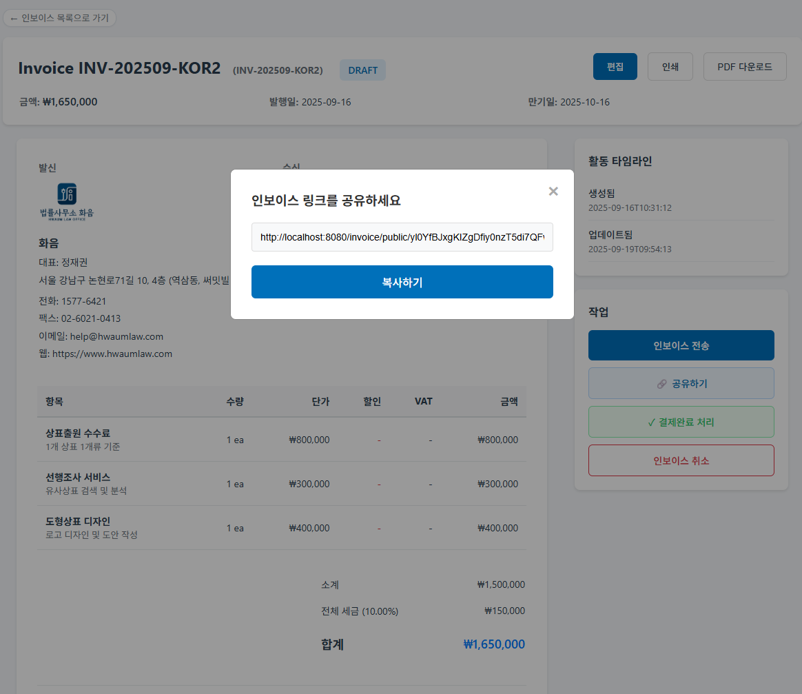 발송 기능