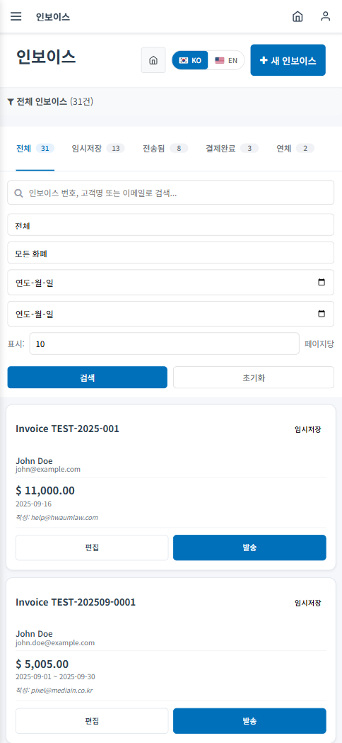 모바일 지원