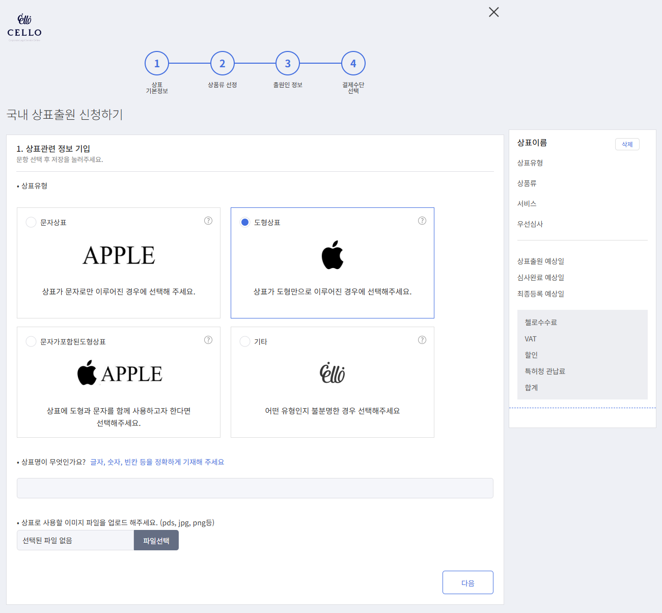 첼로 상표